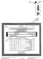 کاردانی فنی و حرفه ای جزوات سوالات تربیت بدنی کاردانی فنی حرفه ای 1390